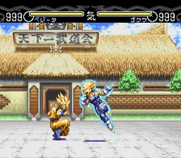 Dragon Ball Z - Hyper Dimension (Japan) screen shot game playing